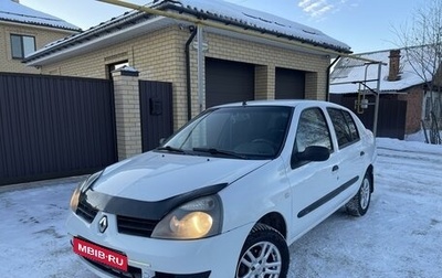 Renault Symbol I, 2008 год, 256 000 рублей, 1 фотография