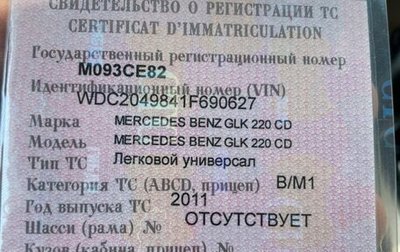 Mercedes-Benz GLK-Класс, 2011 год, 1 590 000 рублей, 1 фотография