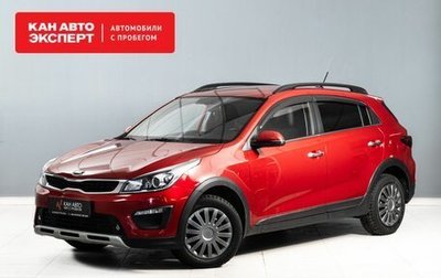 KIA Rio IV, 2020 год, 1 660 000 рублей, 1 фотография