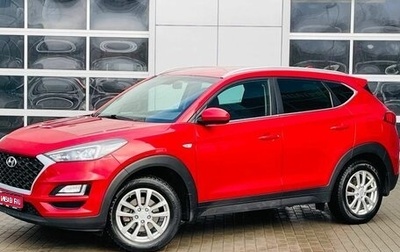 Hyundai Tucson III, 2018 год, 2 558 000 рублей, 1 фотография