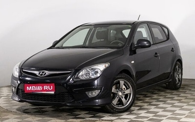 Hyundai i30 I, 2010 год, 1 230 600 рублей, 1 фотография