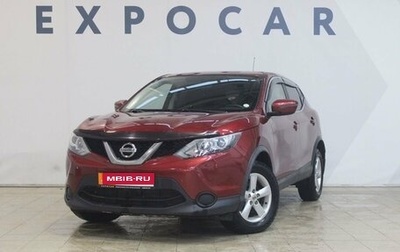 Nissan Qashqai, 2015 год, 1 630 000 рублей, 1 фотография