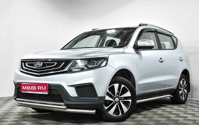 Geely Emgrand X7 I, 2019 год, 1 455 000 рублей, 1 фотография