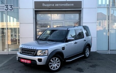 Land Rover Discovery IV, 2015 год, 2 570 000 рублей, 1 фотография