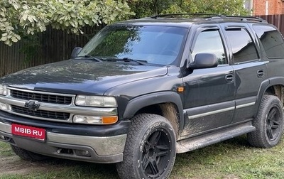 Chevrolet Tahoe II, 2006 год, 1 850 000 рублей, 1 фотография