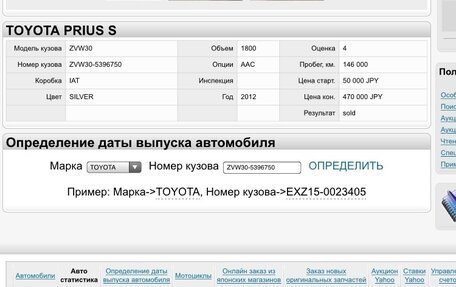 Toyota Prius, 2012 год, 1 200 000 рублей, 27 фотография