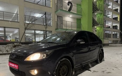 Ford Focus II рестайлинг, 2008 год, 550 000 рублей, 1 фотография