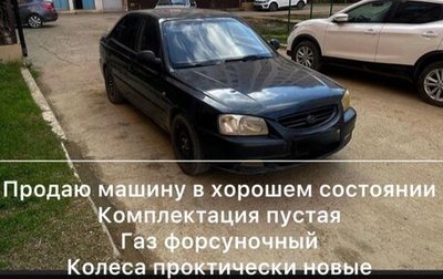 Hyundai Accent II, 2008 год, 430 000 рублей, 1 фотография