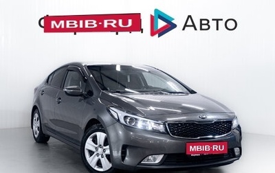 KIA Cerato III, 2016 год, 1 450 000 рублей, 1 фотография