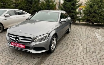 Mercedes-Benz C-Класс, 2015 год, 2 430 000 рублей, 1 фотография