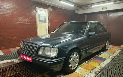 Mercedes-Benz E-Класс, 1994 год, 700 000 рублей, 1 фотография