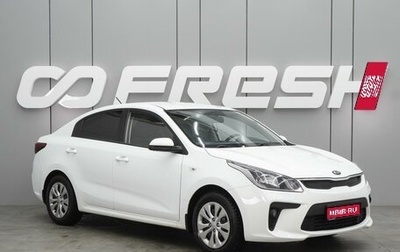 KIA Rio IV, 2017 год, 1 050 000 рублей, 1 фотография