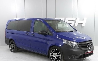 Mercedes-Benz Vito, 2014 год, 2 389 000 рублей, 1 фотография