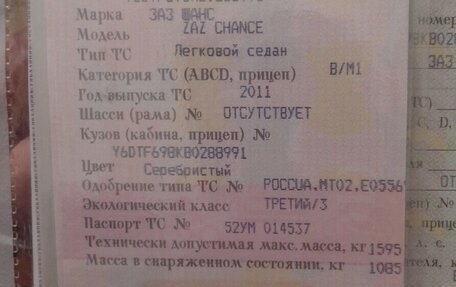 ЗАЗ Chance, 2011 год, 105 000 рублей, 2 фотография