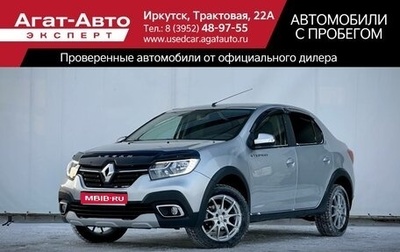 Renault Logan II, 2021 год, 1 249 000 рублей, 1 фотография