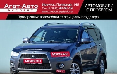 Mitsubishi Outlander III рестайлинг 3, 2010 год, 1 330 000 рублей, 1 фотография