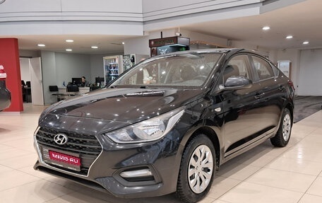 Hyundai Solaris II рестайлинг, 2017 год, 1 240 000 рублей, 1 фотография