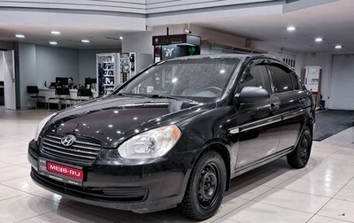 Hyundai Verna II, 2008 год, 450 000 рублей, 1 фотография