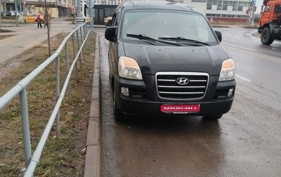 Hyundai Starex I рестайлинг, 2007 год, 700 000 рублей, 1 фотография