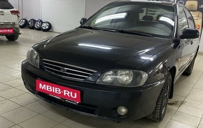 KIA Spectra II (LD), 2007 год, 230 000 рублей, 1 фотография