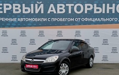 Opel Astra H, 2010 год, 699 000 рублей, 1 фотография