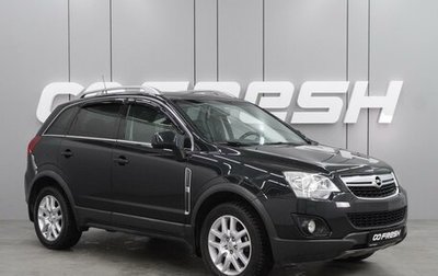 Opel Antara I, 2012 год, 1 299 000 рублей, 1 фотография