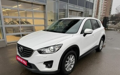 Mazda CX-5 II, 2016 год, 1 829 000 рублей, 1 фотография