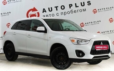 Mitsubishi ASX I рестайлинг, 2014 год, 1 289 000 рублей, 1 фотография