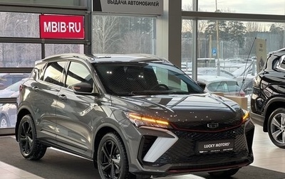 Geely Coolray I, 2023 год, 2 395 000 рублей, 1 фотография