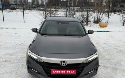 Honda Accord IX рестайлинг, 2019 год, 2 190 000 рублей, 1 фотография