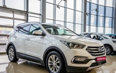 Hyundai Santa Fe III рестайлинг, 2016 год, 2 420 000 рублей, 1 фотография