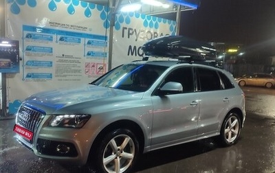 Audi Q5, 2011 год, 1 850 000 рублей, 1 фотография