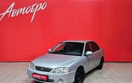 KIA Spectra II (LD), 2006 год, 315 000 рублей, 1 фотография