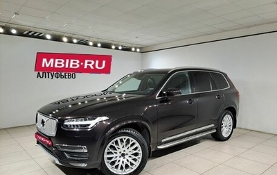 Volvo XC90 II рестайлинг, 2016 год, 2 990 000 рублей, 1 фотография