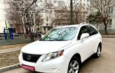 Lexus RX III, 2012 год, 1 949 000 рублей, 1 фотография