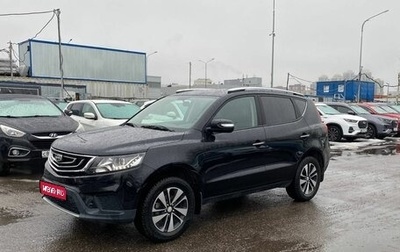 Geely Emgrand X7 I, 2019 год, 1 375 000 рублей, 1 фотография