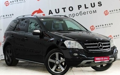 Mercedes-Benz M-Класс, 2010 год, 1 589 000 рублей, 1 фотография