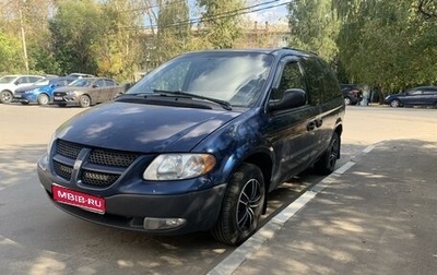 Dodge Caravan IV, 2002 год, 610 000 рублей, 1 фотография