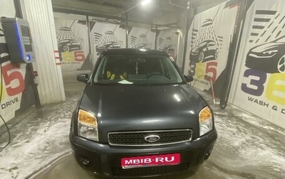 Ford Fusion I, 2006 год, 490 000 рублей, 1 фотография