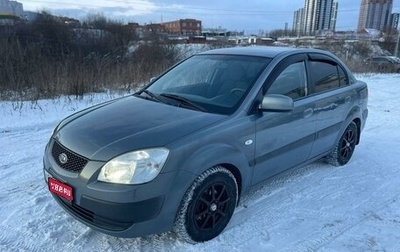 KIA Rio II, 2007 год, 565 000 рублей, 1 фотография