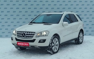 Mercedes-Benz M-Класс, 2009 год, 1 349 000 рублей, 1 фотография