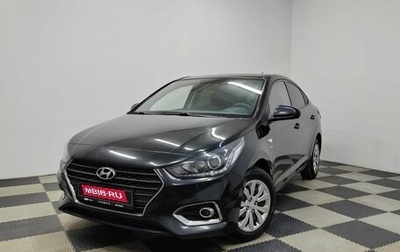 Hyundai Solaris II рестайлинг, 2019 год, 1 195 000 рублей, 1 фотография