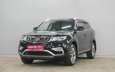 Geely Atlas I, 2021 год, 2 263 000 рублей, 1 фотография