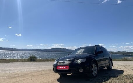 Subaru Outback III, 2006 год, 1 100 000 рублей, 1 фотография