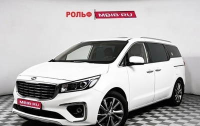 KIA Carnival III, 2018 год, 2 893 000 рублей, 1 фотография