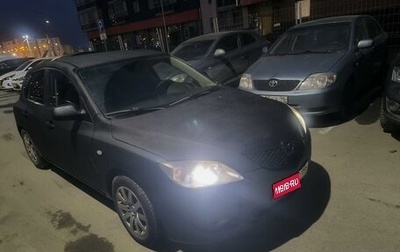 Mazda 3, 2005 год, 480 000 рублей, 1 фотография