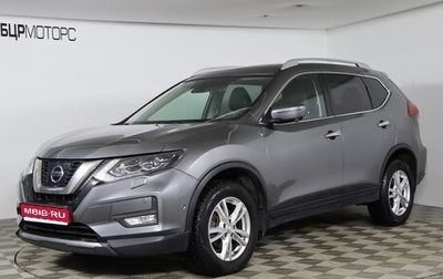 Nissan X-Trail, 2021 год, 2 699 990 рублей, 1 фотография