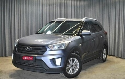 Hyundai Creta I рестайлинг, 2017 год, 1 798 000 рублей, 1 фотография