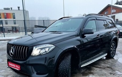 Mercedes-Benz GLS, 2016 год, 4 599 000 рублей, 1 фотография