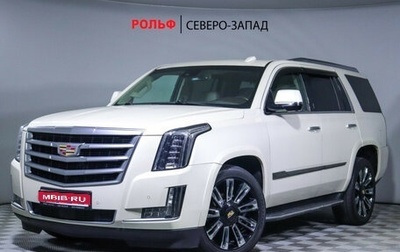 Cadillac Escalade IV, 2015 год, 4 520 000 рублей, 1 фотография